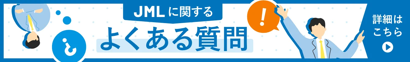よくある質問ページバナー