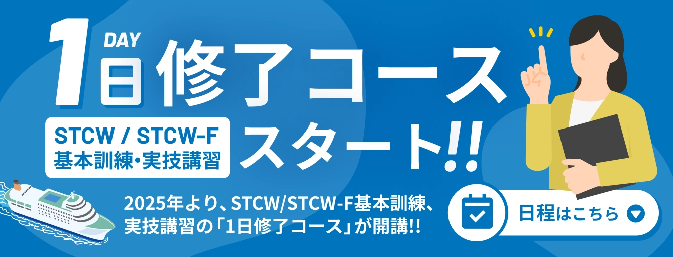 １日終了コースバナー