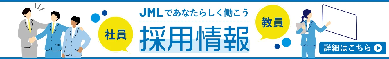 採用情報ページバナー