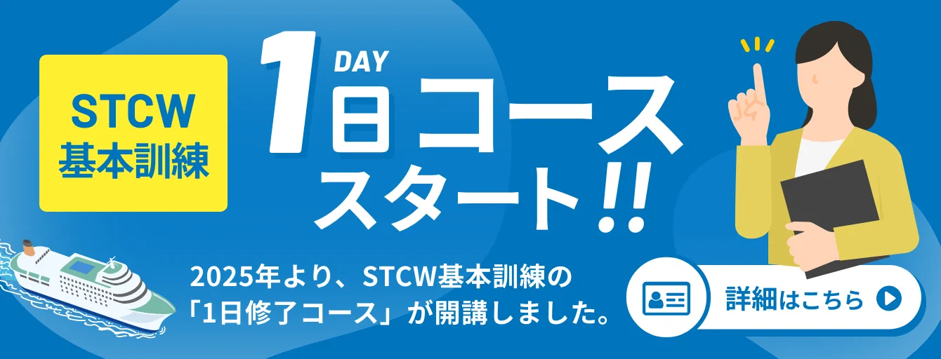 １日終了コースバナー