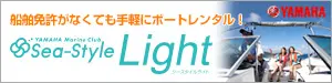 ヤマハマリンクラブlight