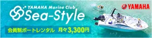 ヤマハマリンクラブ