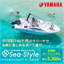 シースタイル